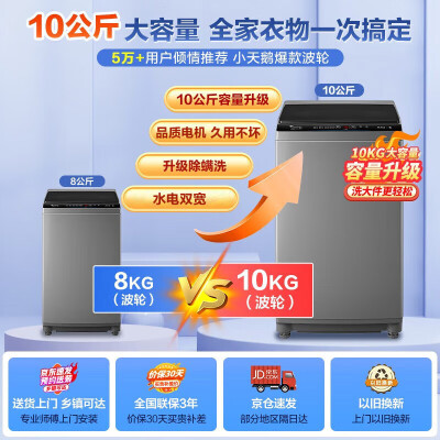 小天鹅TB100V23H-1怎么样？上档次吗？