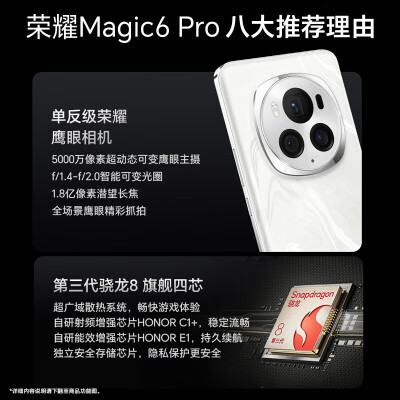 荣耀magic2 6g和8g哪个好？区别有吗？