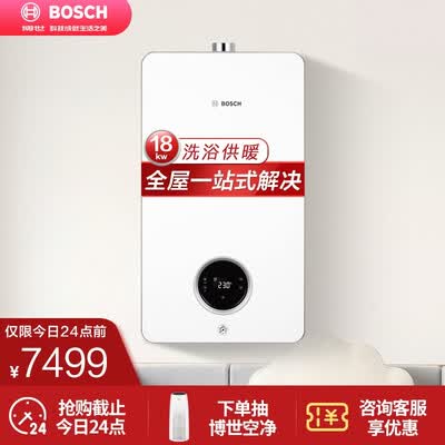 博世LIP20-G7000W 18KW怎么样?质量好吗?