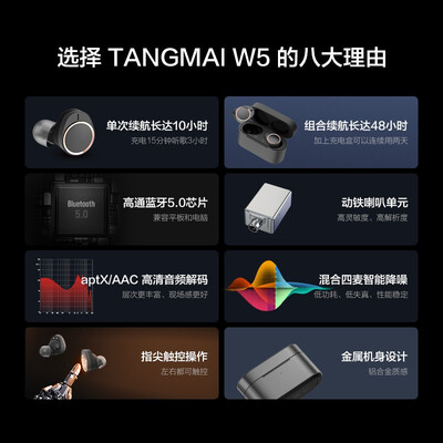 唐麦W5怎么样?质量好吗?