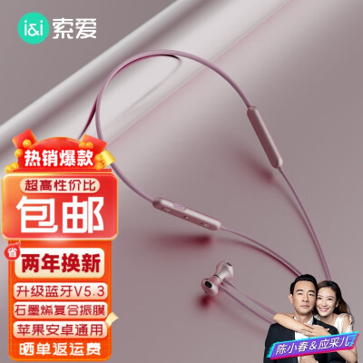索爱耳机X8和X9哪款好-索爱耳机X8和X9哪款更值得入手_http://www.meifudie.com_好物_第1张