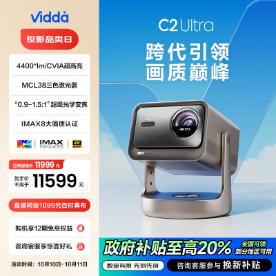 一起评测ViddaVL7N-ULTRA参数怎么样？用了两星期感受告知