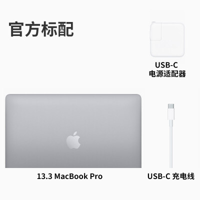 客观评价「买前告知」苹果macbookpro13寸2019款怎么样，图文解密必看？