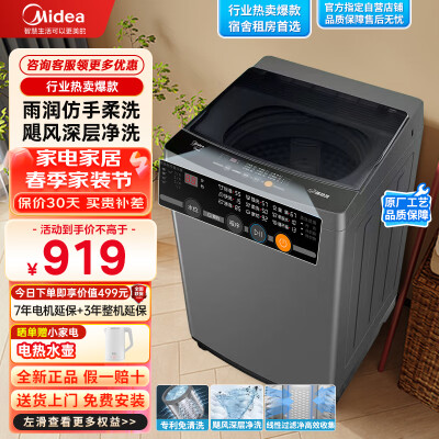 真相爆料美的MB100ECO-H01MH和海尔100Z109哪个好用些？有区别吗？探讨揭秘测评