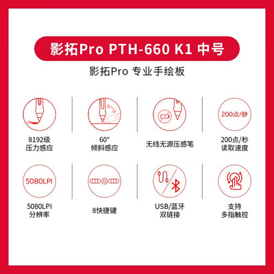 WacomPTH-660K1-F怎么样?牌子好吗?