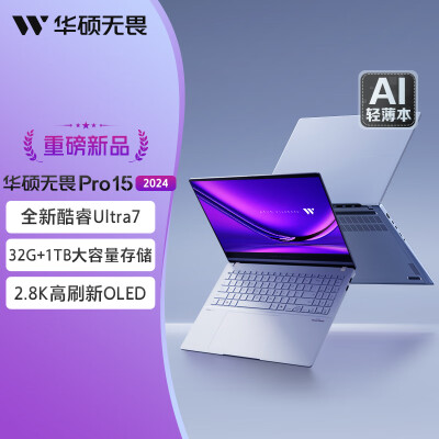 华硕无畏pro15对比thinkbook16+哪个好？有没有区别？