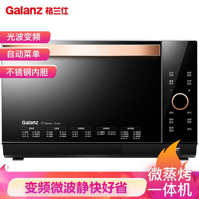 格兰仕G10Q28MSXLR-Q5C怎么样?性价比高吗?