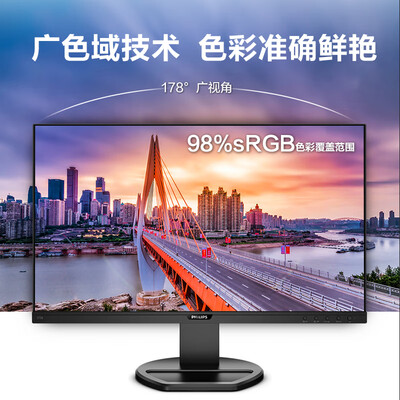 【不看后悔】飞利浦273b9和276c8哪个好点？评测解读该怎么选