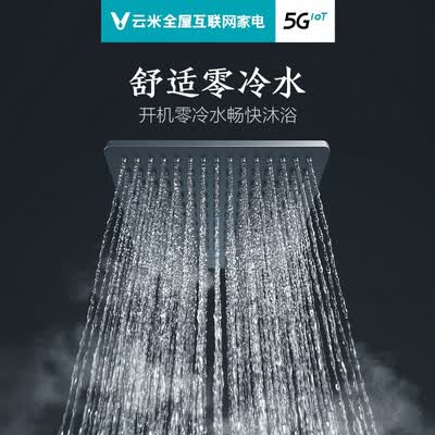 云米JSQ30-VGW169怎么样?口碑如何?