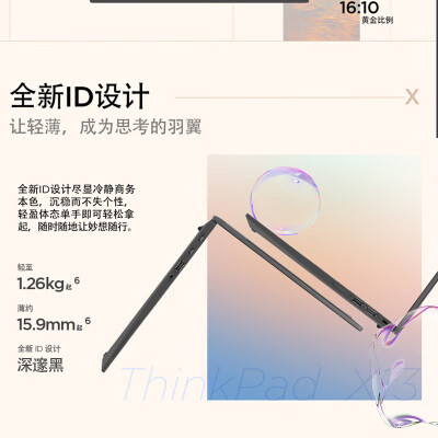 联想13.3与14寸比较哪个好？区别大吗？