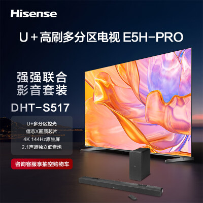 海信85e5hpro和85e3kpro哪个好？区别是？