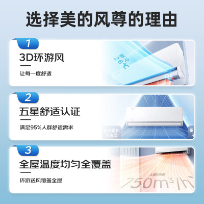 美的风尊大1.5匹KFR-35GWN8MXC1怎么样？上档次吗？
