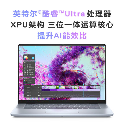 戴尔Ispiro 16 Plus 7640怎么样？上档次吗？