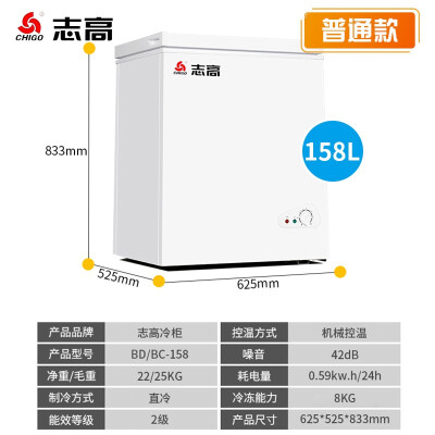 志高冰箱温度1冷还是5冷