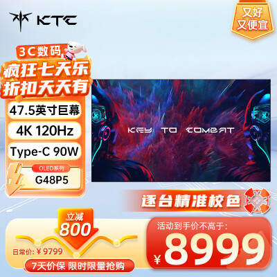 感受一下KTCG48P5使用感受好不好，质量是不是很好！