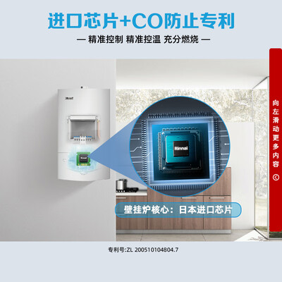林内RBS-28C33怎么样?评测好吗?