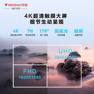 万宝LED65H6会议平板一体机怎么样？是品牌吗？