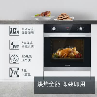 西门子HB25D5L2W怎么样?性价比高吗?