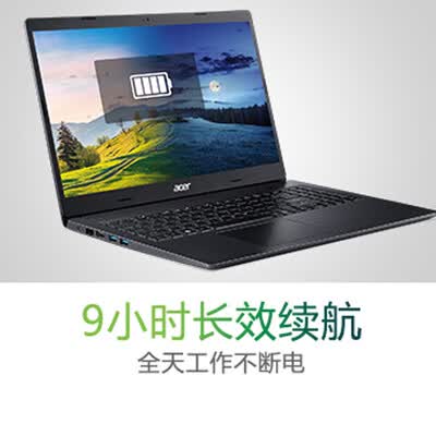 宏碁墨舞EX215 15.6英寸轻薄本怎么样?值得入手吗?