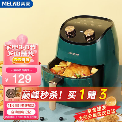 美菱（MeiLig）MZG-DA3543如何怎么样_http://www.meifudie.com_好物_第1张