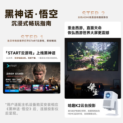 哈趣投影仪HQK2怎么样？做工如何？