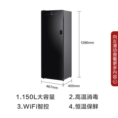 美的MXV-ZLP150C01-R怎么样?评价好吗?