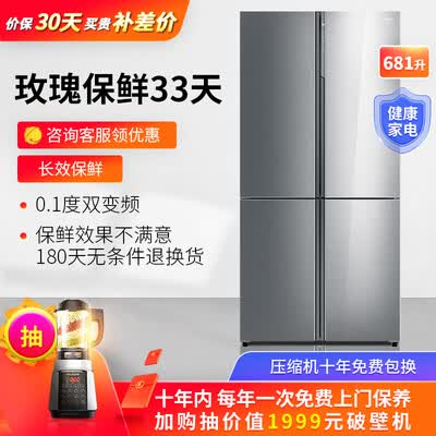 冰箱美菱BCD-681WQ3S怎么样?性价比高吗?