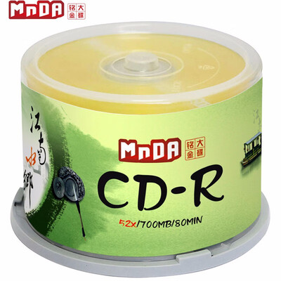 全新分析铭大金碟CD-R 52速使用感受如何呢?使用二个月感受如何!!