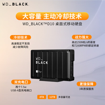 西部数据WDBA3P0080HBK质量真实如何_http://www.meifudie.com_好物_第2张