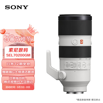 一起体验索尼SEL70200GM好不好呀?吐槽两星期心得分享!!