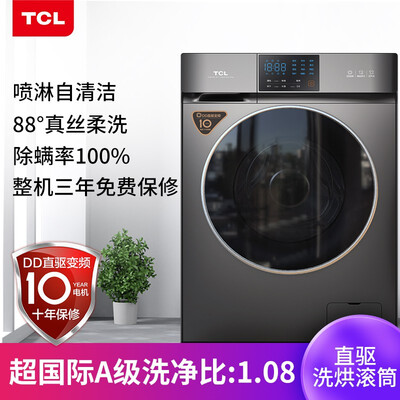 洗衣机TCLG100V200-HD星曜灰怎么样?做工如何?