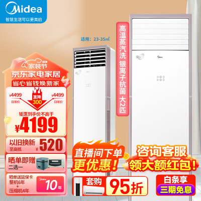 真实评测曝光美的空调柜机KFR-51LWN8MFB3优缺点分析参考？说说使用看法