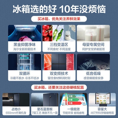 海尔冰箱467升怎么样?性价比高吗?