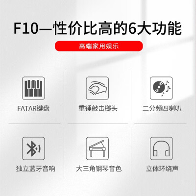 艾茉森f10与罗兰fp30比较哪个好？区别是？