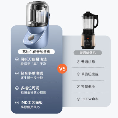 苏泊尔SP608S和606S哪个好？区别大吗？