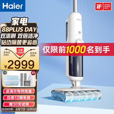 添可洗地机和海尔洗地机哪个好?区别有吗?
