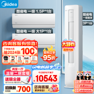 评测对比美的酷省电KFR-72LWN8KS1-1好不好用？亲们说说好不好