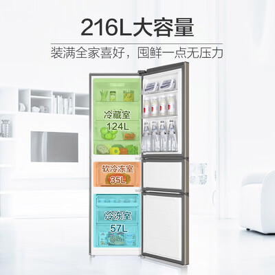 海尔冰箱216和253哪个好?有啥区别?