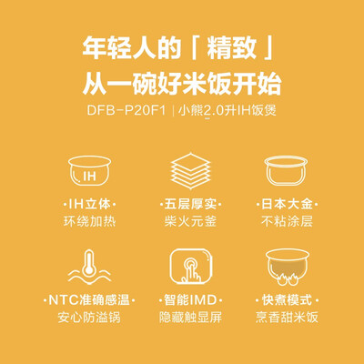 小熊DFB-P20F1怎么样?是品牌吗?