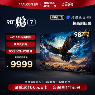 解疑分析FFALCON98S575C价格是多少？扒一扒揭秘优缺点