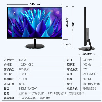 攀升（IPASON）E243怎么样？质量好吗？