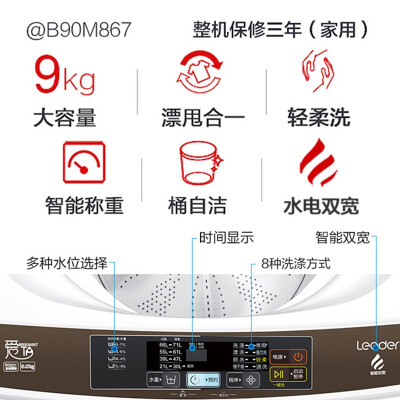 统帅b90m867和创维T100q