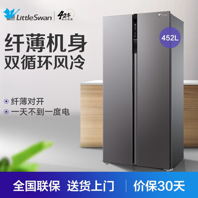 冰箱小天鹅BCD-452WKZLA怎么样?上档次吗?