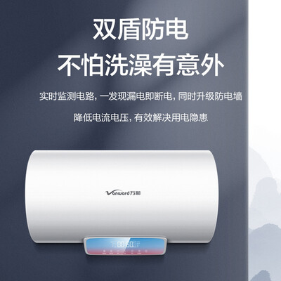 万和E60-Q6SJ10-21热水器怎么样?质量好吗?