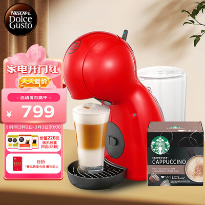 入手参考一下DOLCE GUSTO9781 Joy评测优缺点？是不是真的好呢！！