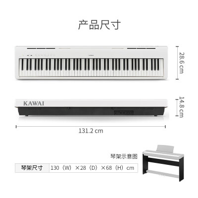 电钢琴卡瓦依es105和es110哪个好？区别有吗？