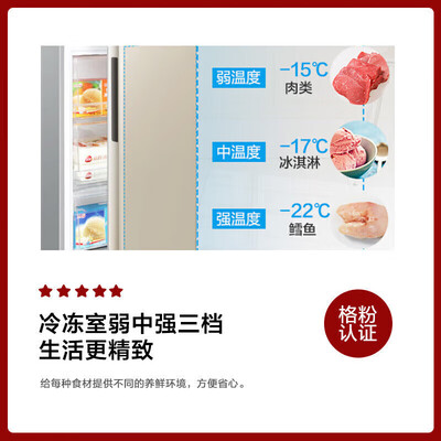 参考评测格力晶弘 226升能入手吗？说说两周心得分享！