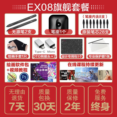 友基EX08旗舰怎么样?好不好?