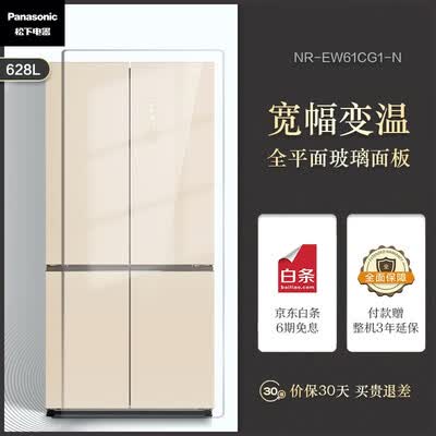 冰箱松下NR-EW61CG1-N怎么样?有谁用过?