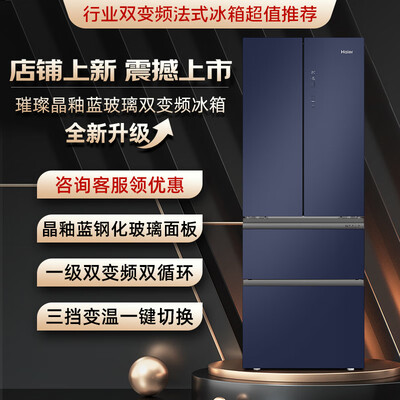 海尔BCD-336WLHFD8DB1法式多门冰箱是真的很优质吗_http://www.itswebtime.com_好物推荐_第3张